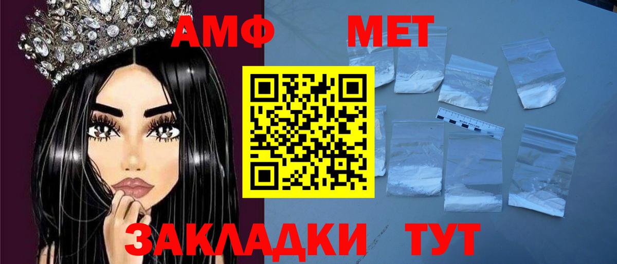 Амфетамин  АМФЕТАМИН 97%  Вход с VPN  Амфетамин  Ханты-Мансийск 