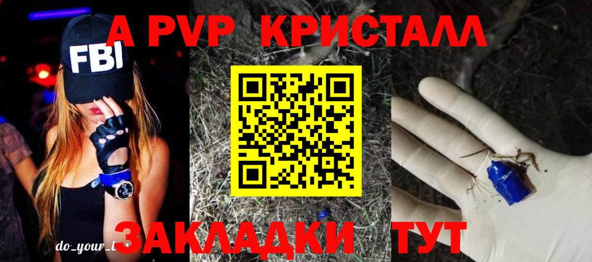 А ПВП мука  Вход с VPN  купить наркоту  Альфа ПВП СК  Ханты-Мансийск 