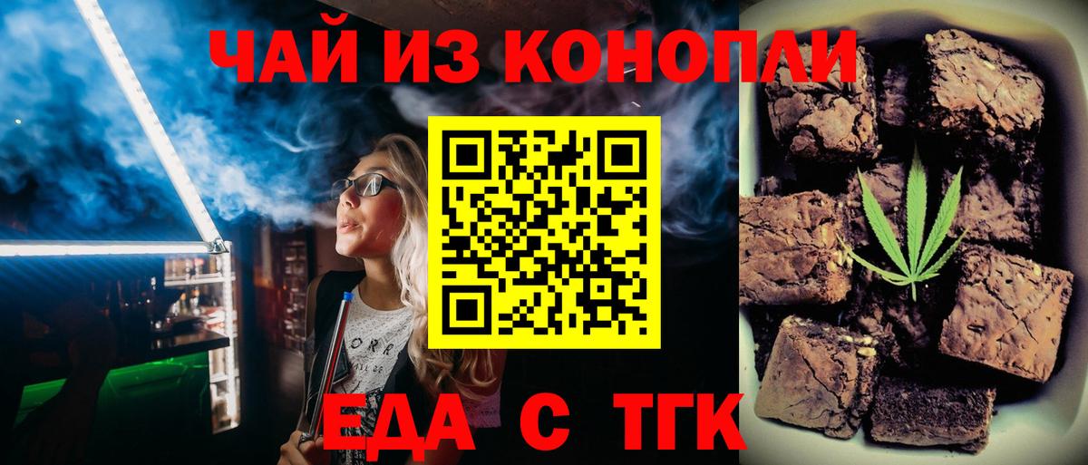 Canna-Cookies конопля Ханты-Мансийск