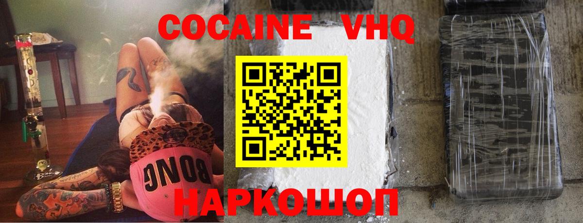 где найти   Кокаин Fish Scale  Ханты-Мансийск  Вход с VPN  COCAIN Колумбийский 