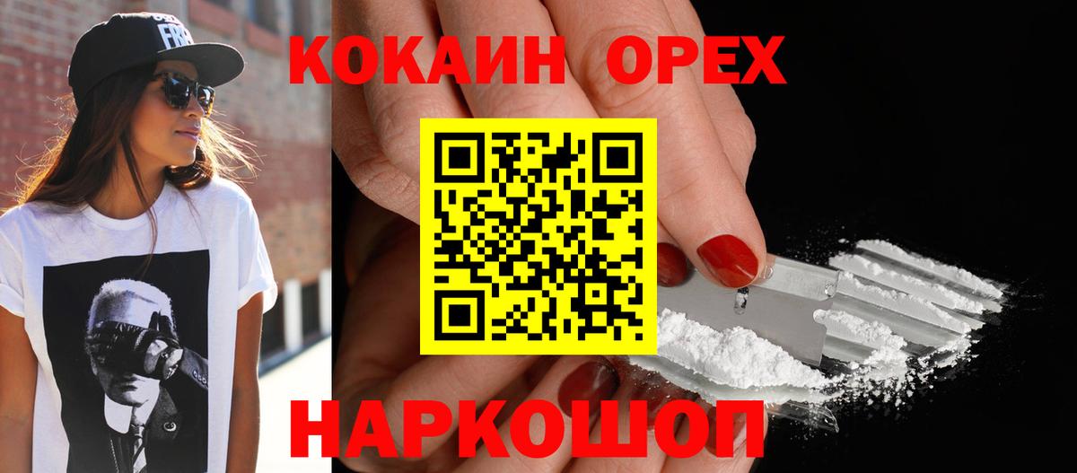 Cocaine Колумбийский Ханты-Мансийск