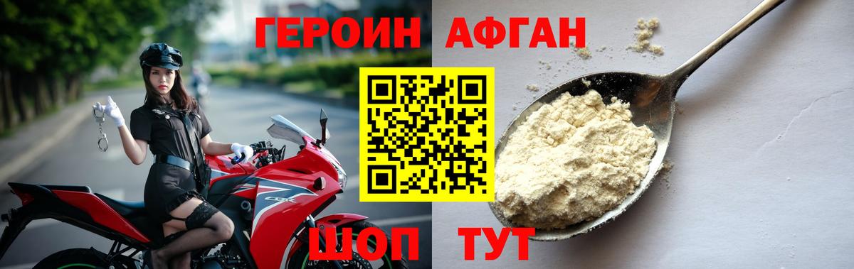 Героин  Вход с VPN  Ханты-Мансийск  Героин хмурый 