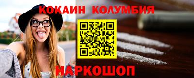 кокаин перу Бузулук