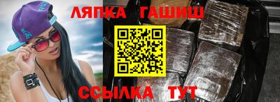 синтетический гашиш Будённовск