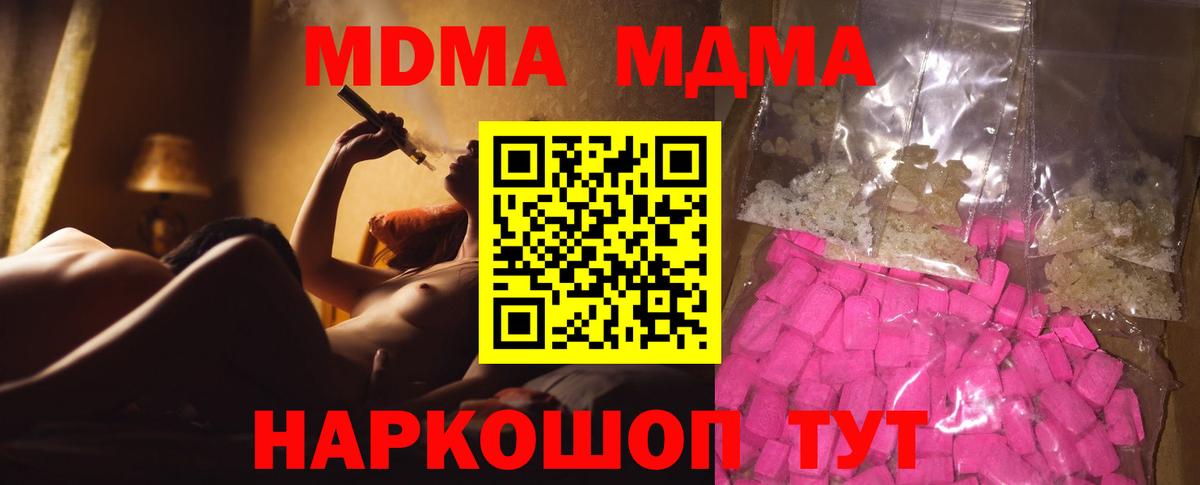 Ханты-Мансийск  MDMA crystal  МДМА  МДМА молли  Вход с VPN 