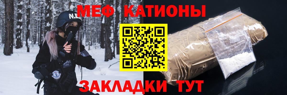 МЕФ  МЕФ  МЯУ-МЯУ мяу мяу  Ханты-Мансийск  Мефедрон мука  Вход с VPN 