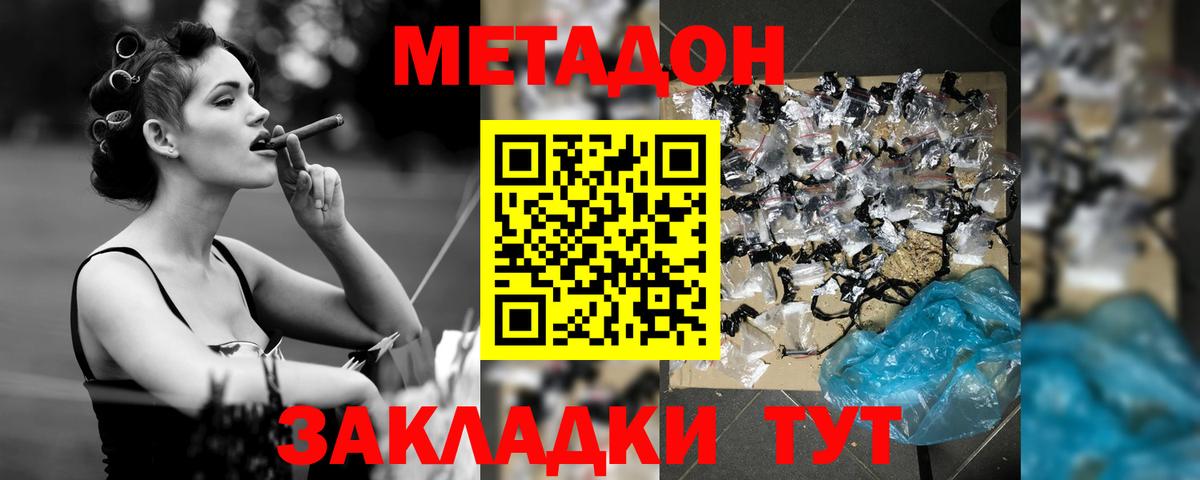 МЕТАДОН мёд Ханты-Мансийск