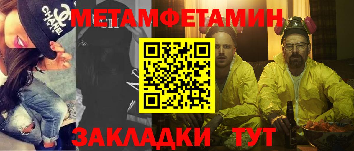 Первитин пудра Ханты-Мансийск