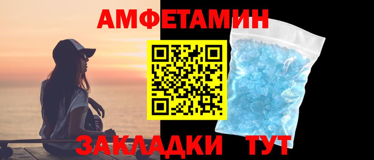 МЕТАМФЕТАМИН Декстрометамфетамин 99.9%  Вход с VPN  Ханты-Мансийск 