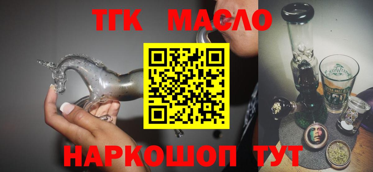 ТГК гашишное масло Ханты-Мансийск