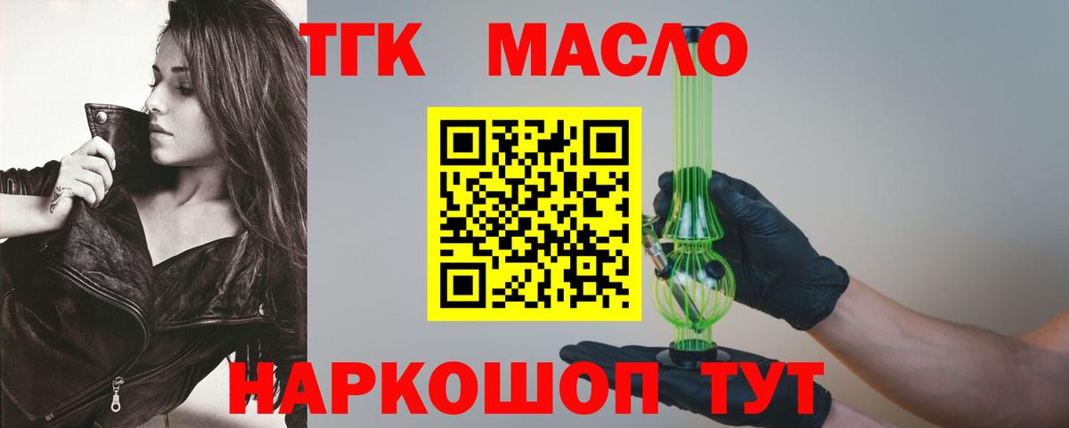 Дистиллят ТГК концентрат  Вход с VPN  Ханты-Мансийск 