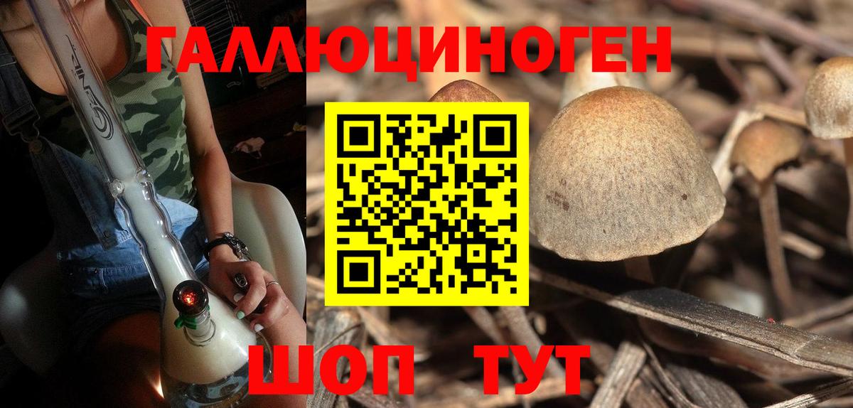 Псилоцибиновые грибы Magic Shrooms Ханты-Мансийск